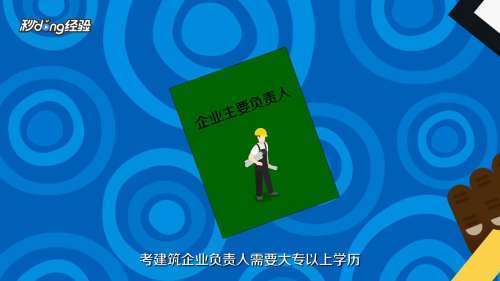 建筑安全管理員證怎么考？（建筑安全管理員證復(fù)審流程） 鋼結(jié)構(gòu)異形設(shè)計 第3張