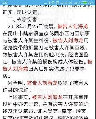 昆山龙哥死了,刀拿得好不好,都不混盐视频敷图片