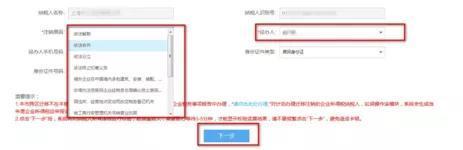税务局注销流程