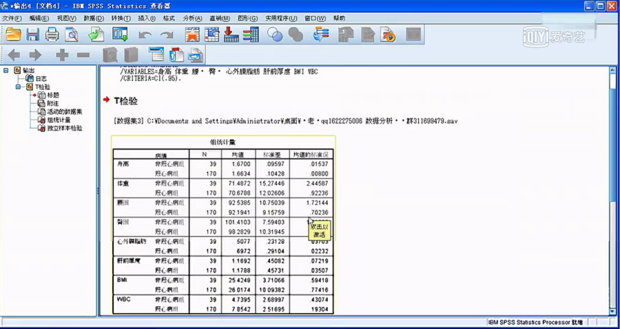 如何用SPSS进行两个独立样本的t检验