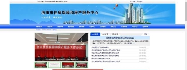 经济适用房申请表