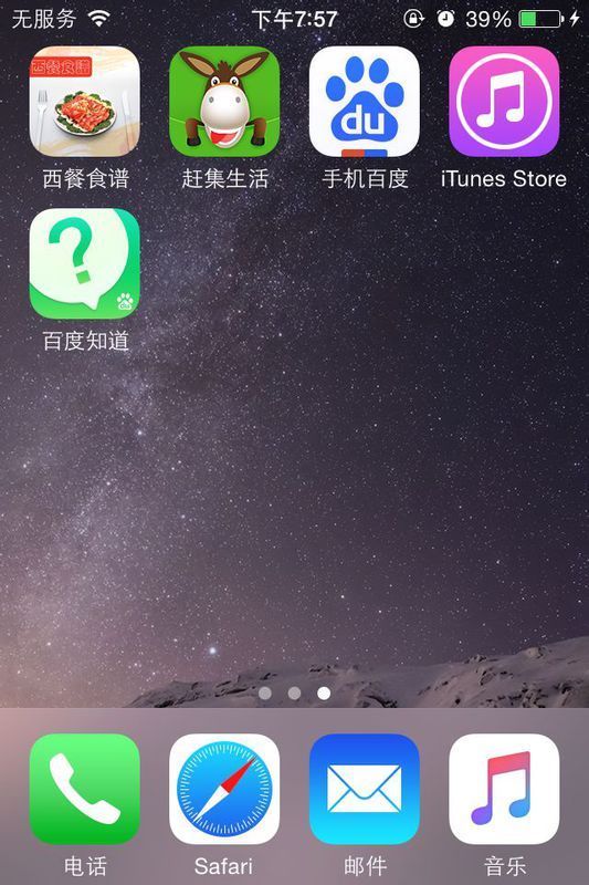 苹果4s手机卡运行商突然显示无服务。用了很