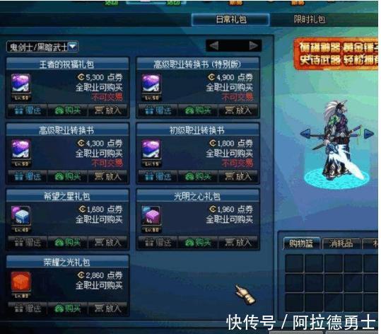 DNF周年庆将至,为了史诗改版,全职业转职书和跨界石或将来临