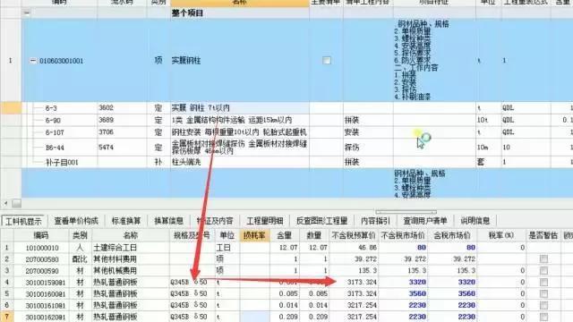 钢结构2016定额是多少钱(河北省2016年的钢结构安装单价大致在1800至2000元/吨左右) 建筑方案设计 第3张 钢结构2016定额是多少钱(河北省2016年的钢结构安装单价大致在1800至2000元/吨左右) 建筑方案设计 第3张