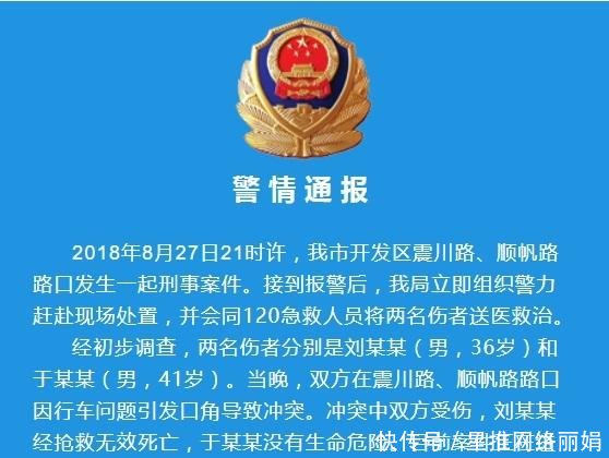 江苏昆山男子持刀砍人 刀掉地上被对方反砍身