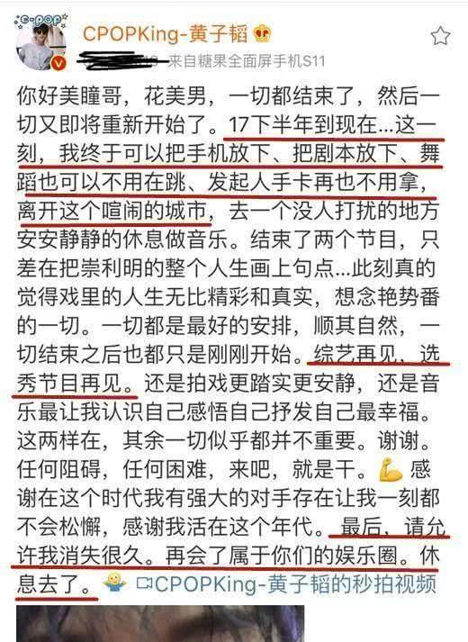 明星有多累？热巴直言想去种地，黄子韬精气神不足而他直接晕倒了