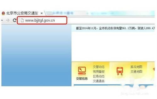 北京交通管理局违章查询,北京交通管理局违章查询官方网站
