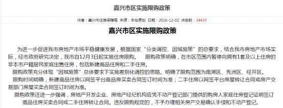 据中原地产数据,11月份,包括北京等一线城市的成交量环比跌幅达到了19.5%,北京11月网签5861套(含自住房),上海签约11690套、广州签约10453套、深圳签约2829套,跌幅分别达到了7%、12%、28%、30%;杭州、南京等城市成交量甚至现了超过50%的下调。