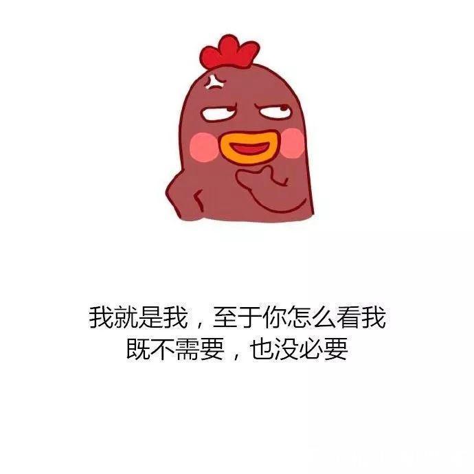 笑话大全:搞笑负能量语录 负能量的句子经典语录