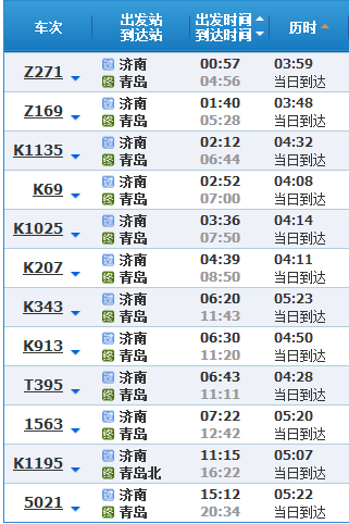 杭州到青岛除了高铁,还有没有别的班次的火车