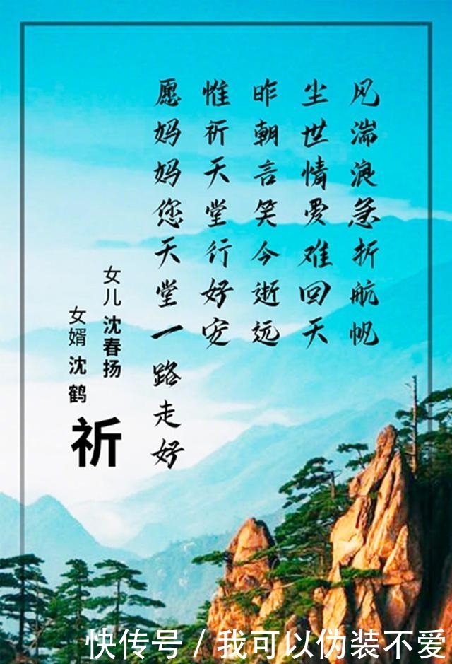 小沈阳岳母发文,离世悼念初中惹考试,称呼的威海市2013答案年语文学业争议网友图片