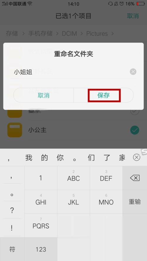 手机怎么建图片压缩包 t01e69e95d228f2c087.jpg