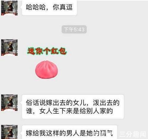 男子网上相亲，聊天记录遭曝光，网友：你要是能娶到老婆算我输！