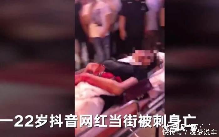 浙江22岁抖音女网红被男友刺杀,家属:拍抖音是