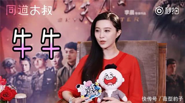 范冰冰通讯录里给李晨的备注名?适合所有女孩