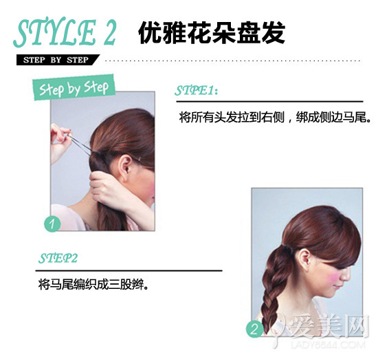 简约<em>优雅发型</em>一举搞定工作约会look_360问答