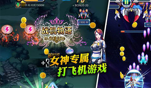打飞机哪家强?《战机物语》全新玩法盘点