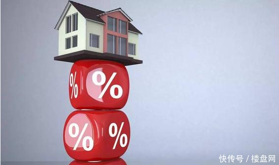 首套房贷贷款利率上调10%!2018年买房要多花
