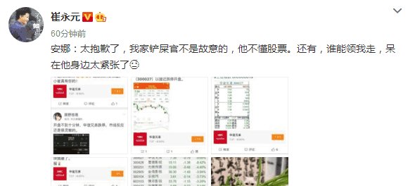 崔永元 撬动国内影视股票集体下跌 华谊兄弟最