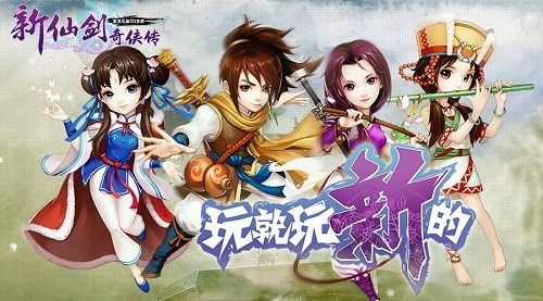 剑神VS酒神 《新仙剑奇侠传》御灵养成攻略