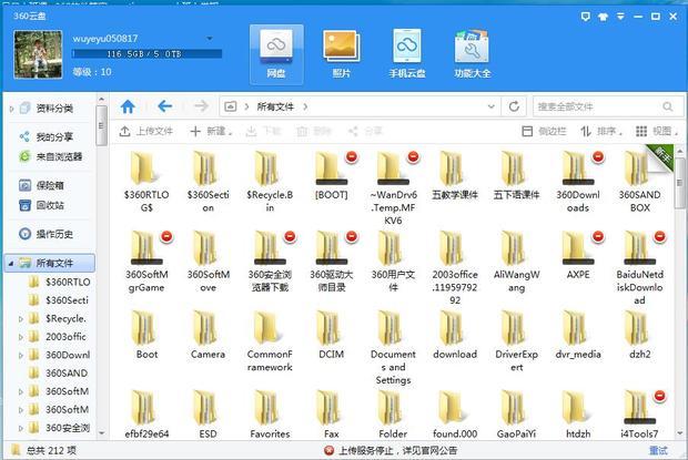 360与奇虎360_大连谷歌里小区怎么样_360云盘里的东西别人能看到吗