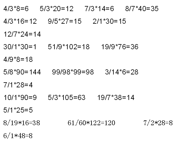 五年级下册分数除法口算题加答案(100道)_360