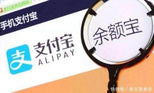 可以预期余额宝新基金的利息绝对比银行高,大家放心