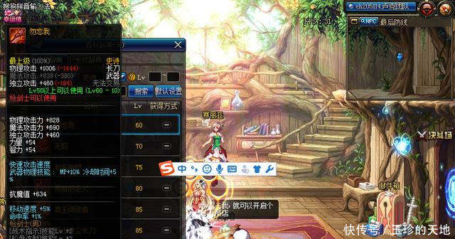 DNF新职业枪剑士不送自制史诗了国服枪剑士