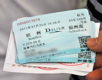 动车票出票中什么意思需要多久出票成功