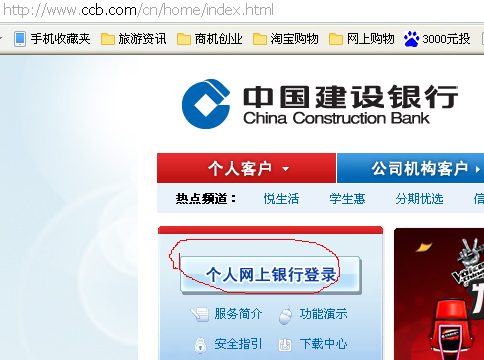 图例说明怎么查询已经购买的建行理财产品_3