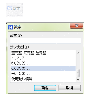 WPS个人版表格中带圈字符在哪里_360问答
