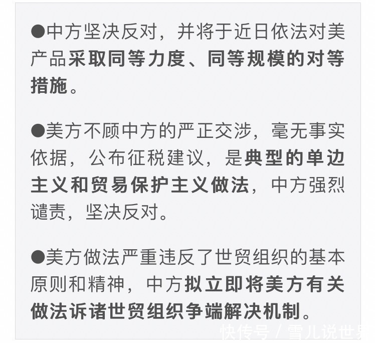 中美贸易战,中国从不畏惧,对美发布百亿清单,正