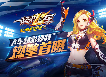 引爆全次元 洛天依出演《一起来飞车》MV惊艳问世
