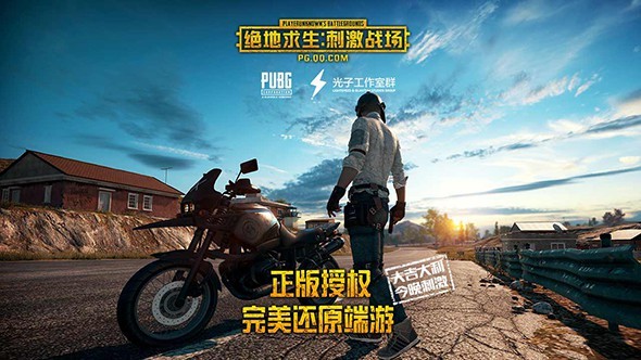 《绝地求生:刺激战场》新春特训版新玩法视频曝光