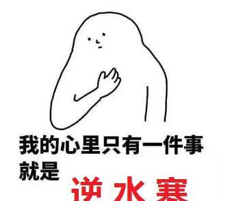 天蚕土豆吐槽《逆水寒》:别死开服务器了,一些