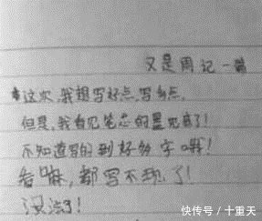 小学生奇葩搞笑诗歌,爸妈看后追着打,又开始怀的作文写小学图片