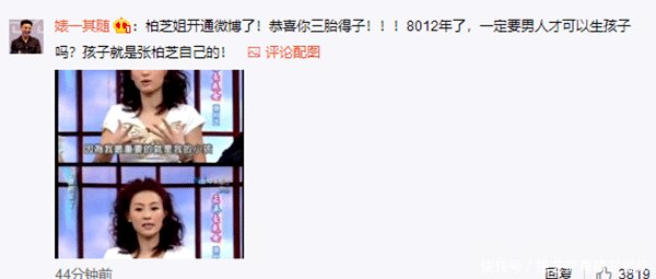 张柏芝三胎生父是谁 张柏芝工作室 微博启动, 精