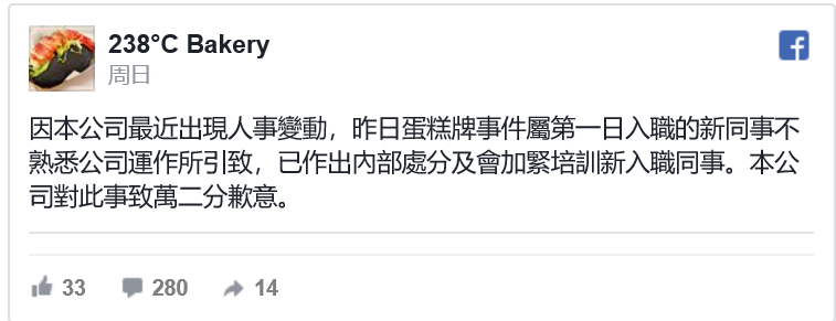 蛋糕祝福语变成简体字,引女子不满拒收货!公司