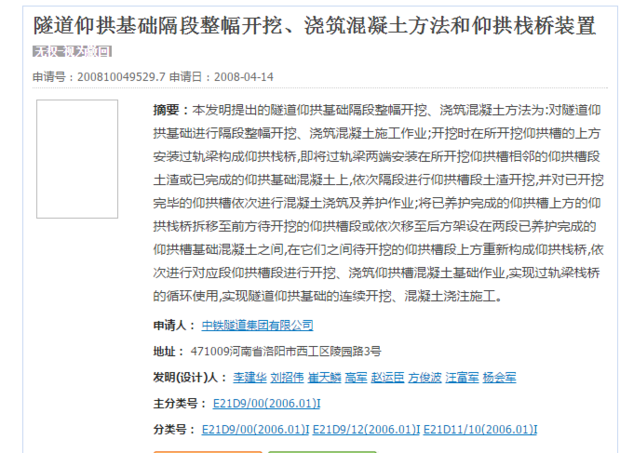 中华人民共和国专利号查询20081004952.5请问