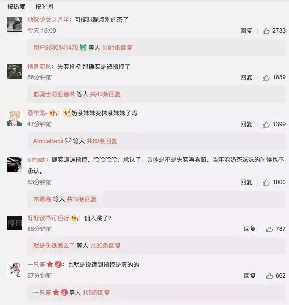 有钱的刘强东疑似性侵，帅气的高云翔官司缠身，女明星到底该找一个什么样的老公？