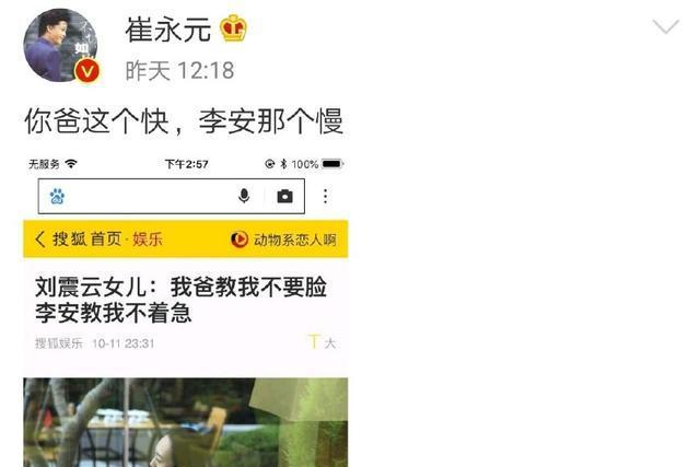 崔永元炮轰范冰冰千万片酬 范冰冰方发声明回