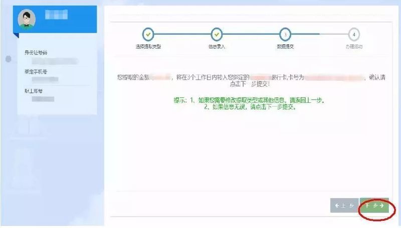 公积金购房租房提取可以网上操作，怎么操作看这里!