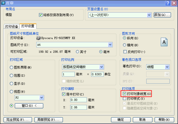 打印时,让CAD中的标注护栏的线条轻一点cad尺寸建筑图片