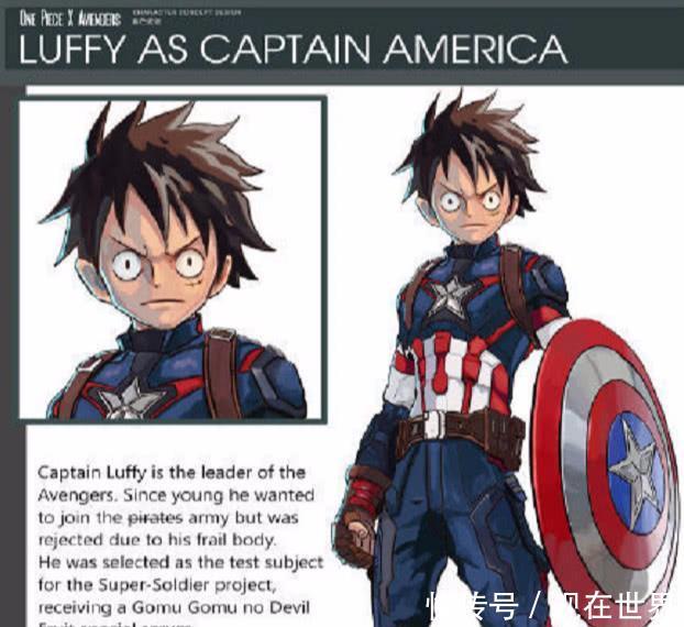 当海贼王穿越到复联:连剧情都不用换,路飞队长