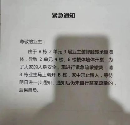 拆改承重墙的处罚条例（拆改承重墙会对建筑结构安全造成严重影响还会带来一系列法律后果）