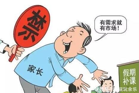 史上最严的禁止有偿补课令颁布实施几年来,身