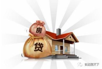 宣布出局!二手房\"阴阳合同\"将成历史,2018二手房贷款详细流