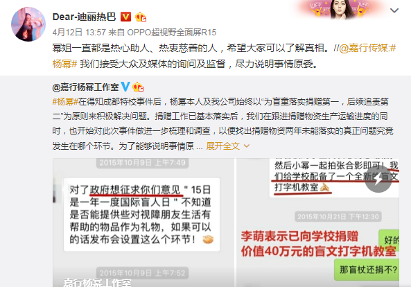 杨幂迪丽热巴反目成仇？被热巴粉大骂白眼狼，杨幂究竟做了什么？