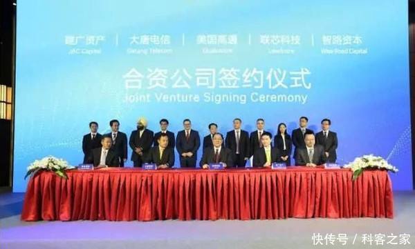 大唐电信与高通合作发展低端芯片,是引入外资