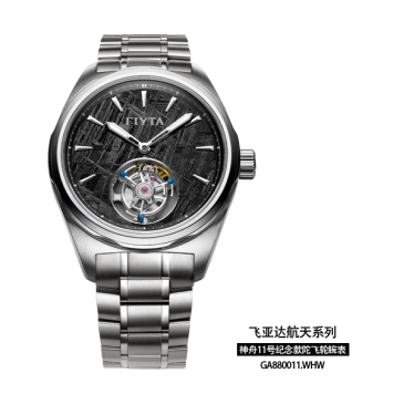 飞亚达定格宇宙精彩瞬间,航天系列匠心演绎\"时\"至名归